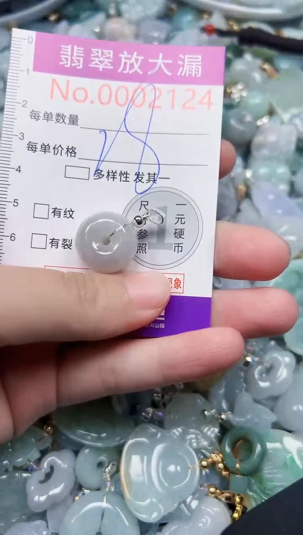 颈饰未镶嵌翡翠2124