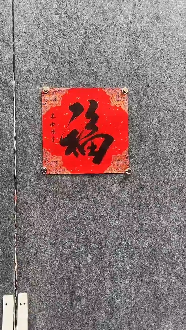 书法书法绘画直播链接