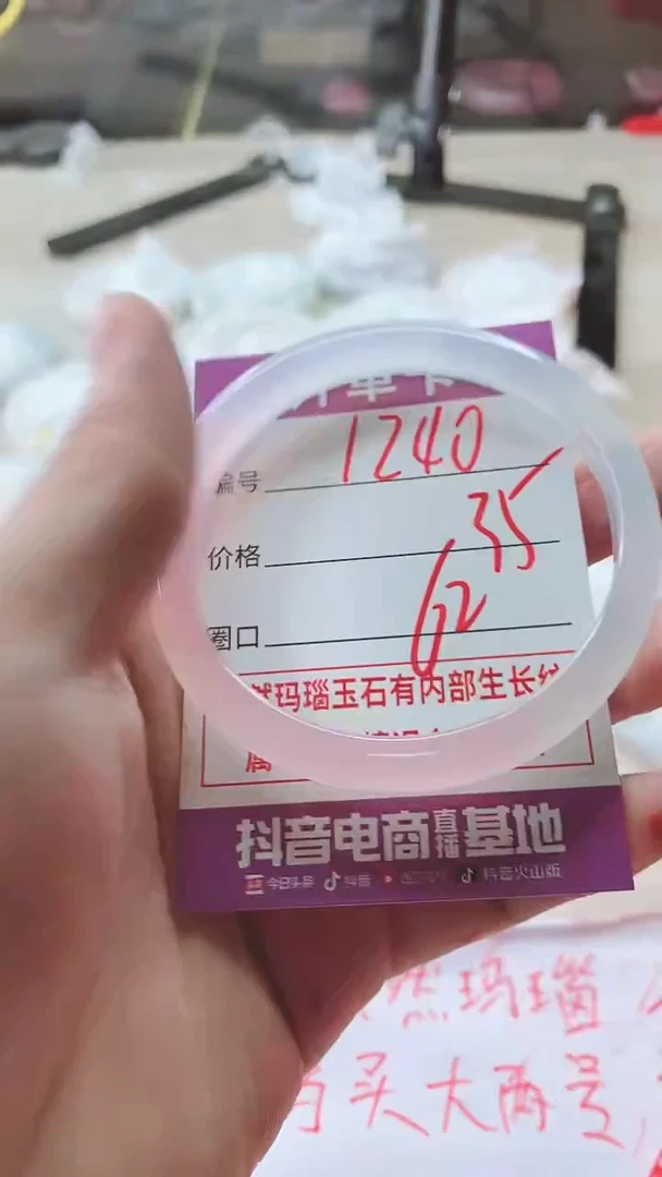 手镯玛瑙/玉髓未镶嵌1240