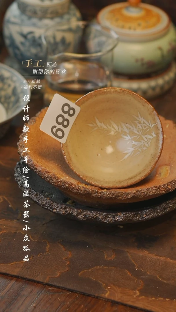 扣*889【吾二】瓷片***瓷片