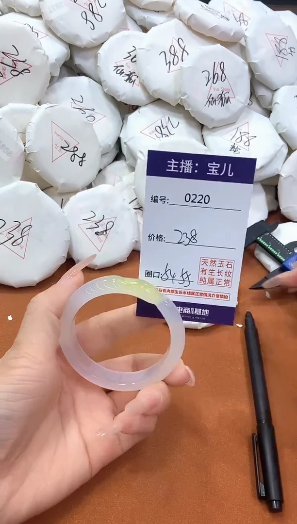【闪购商品】玛瑙/玉髓手镯未镶嵌220