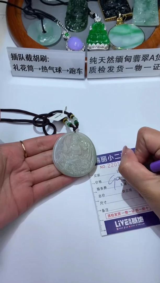 【闪购商品】翡翠颈饰未镶嵌2201332