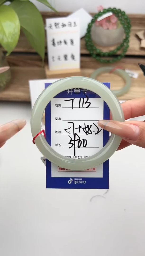 未镶嵌手镯和田玉微色差T113