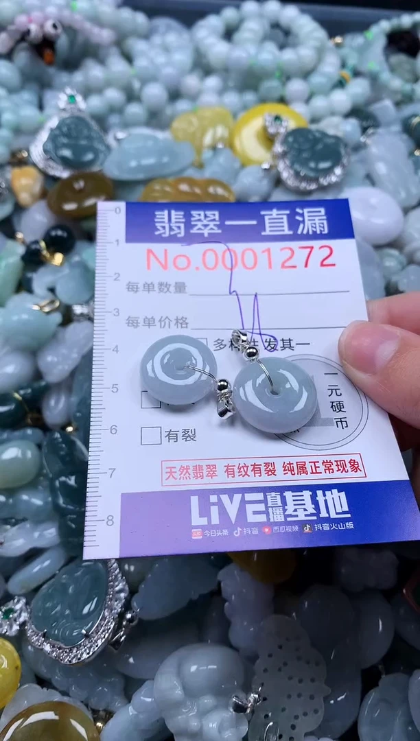 【闪购商品】翡翠吊坠(不含链)未镶嵌1272