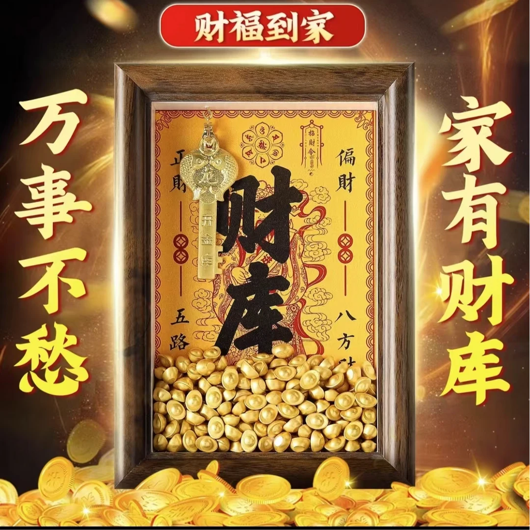 【正版】开金库黄财神财库相框办公室工位摆件金钥匙招财创意小物件