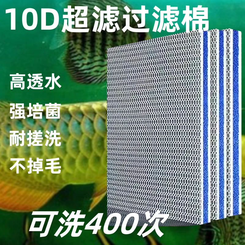 鱼缸过滤棉超滤加密防堵水海绵净化水质反复用干湿分离过滤专用
