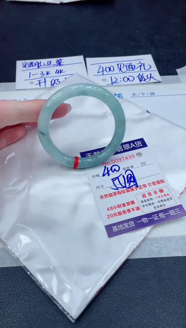 【闪购商品】翡翠手镯未镶嵌888888888888