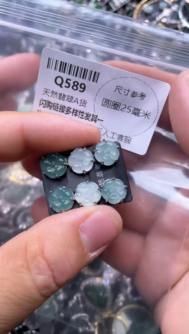 【闪购商品】翡翠颈饰未镶嵌Q589耳钉 多样性发其一