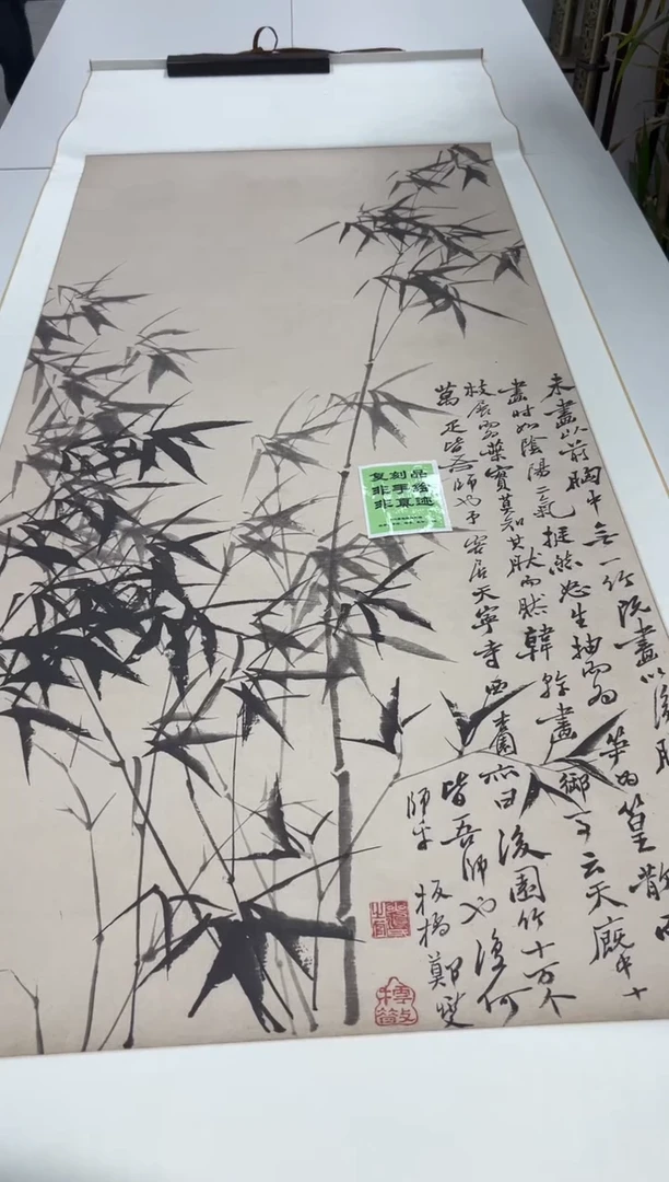 【复刻品】郑板桥 风竹图