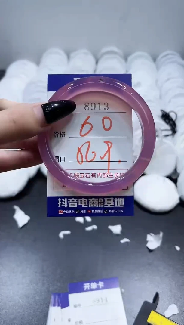 玛瑙/玉髓手镯未镶嵌8913