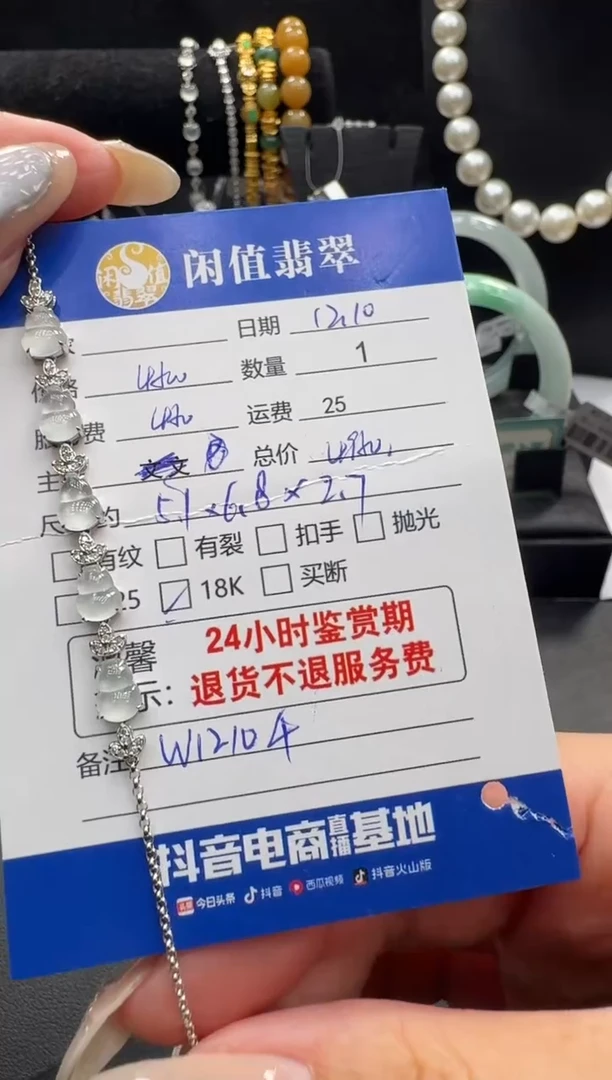 18K金镶嵌手链翡翠翡翠手链