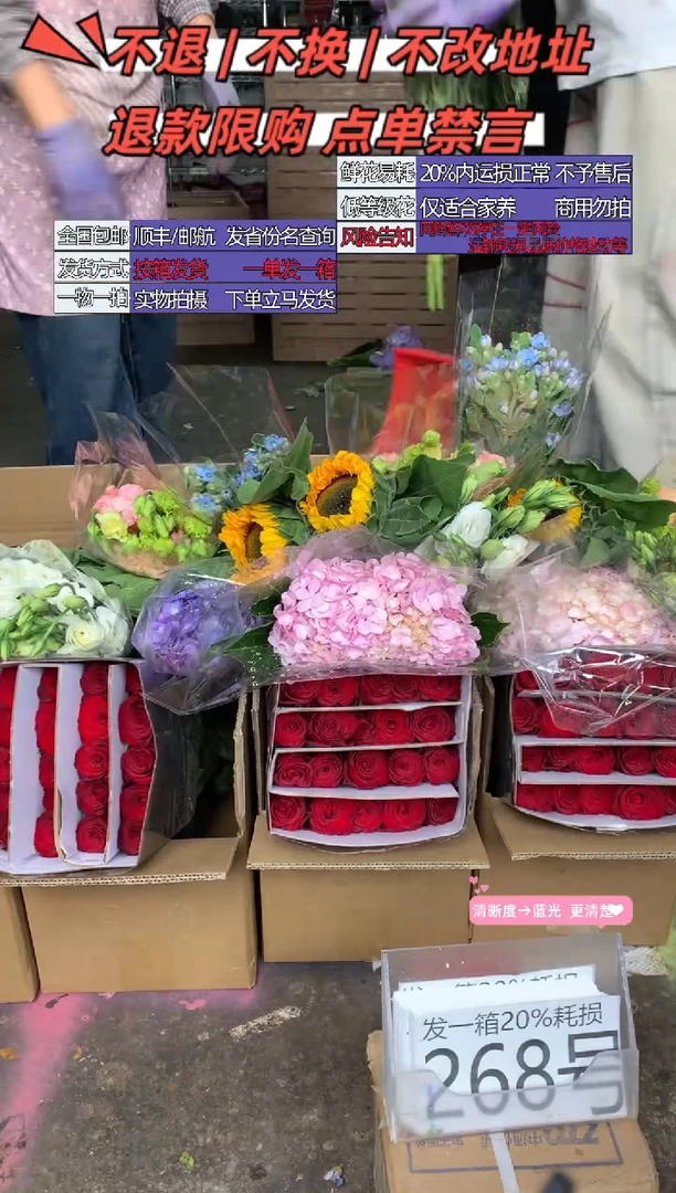 268号♥含20%耗损发一箱