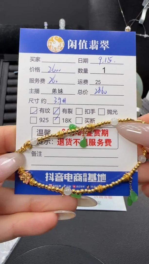 18K金镶嵌手链翡翠翡翠手链