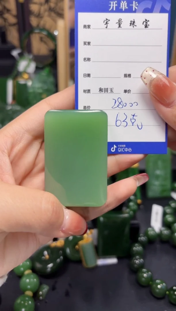 【闪购商品】和田玉（碧玉）吊坠(赠链)未镶嵌1