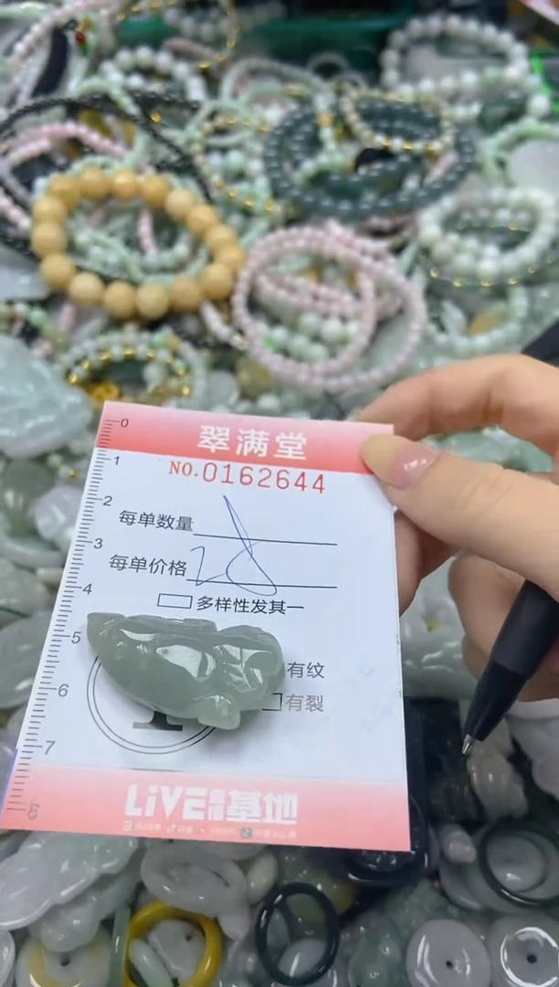 颈饰未镶嵌翡翠闪购0162644