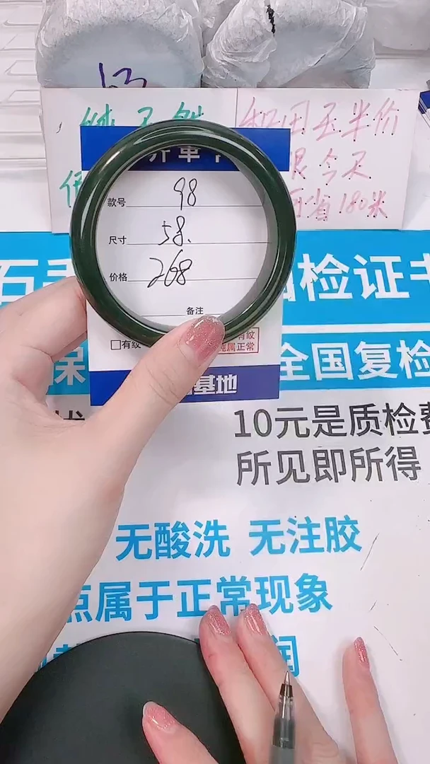 未镶嵌手镯和田玉58