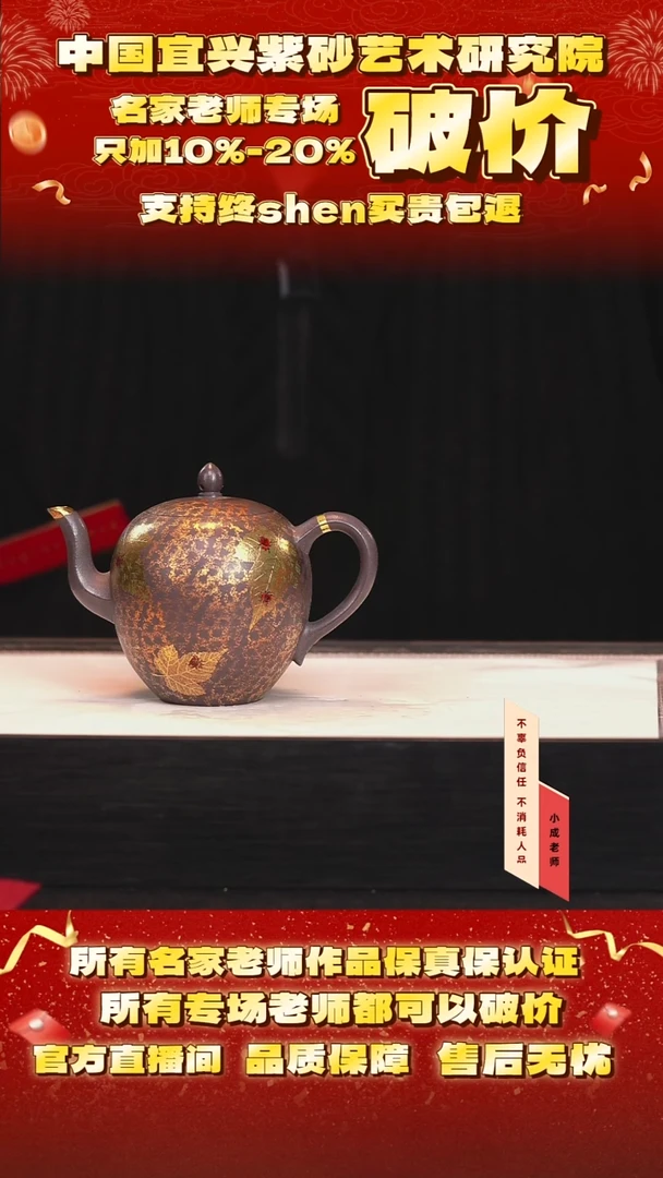 茶壶紫砂99号惠 天青贝壳烧 200cc左右