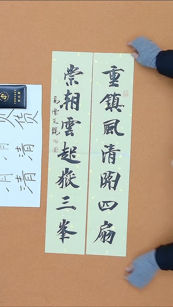 书法高天赐 （高鑫）重庆 13*68*2 书联