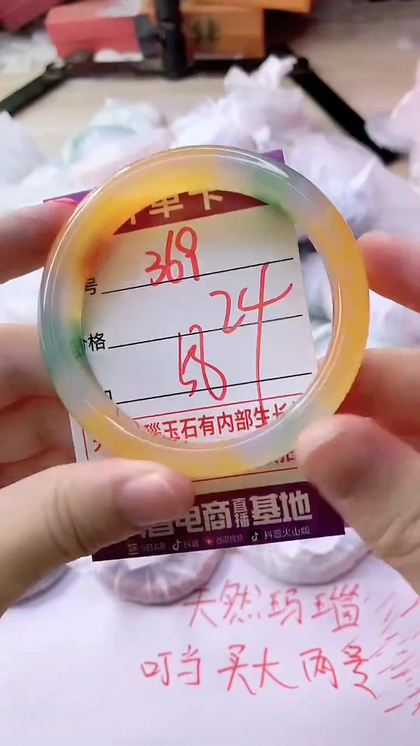手镯玛瑙/玉髓未镶嵌369