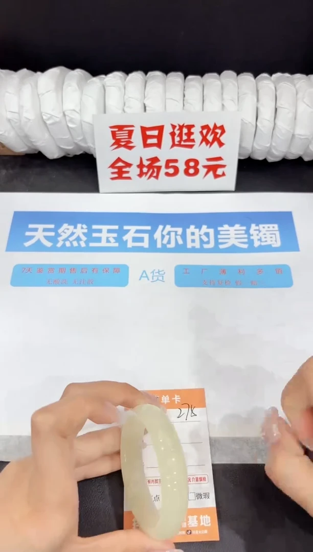 未镶嵌手镯石英质玉275-52.7