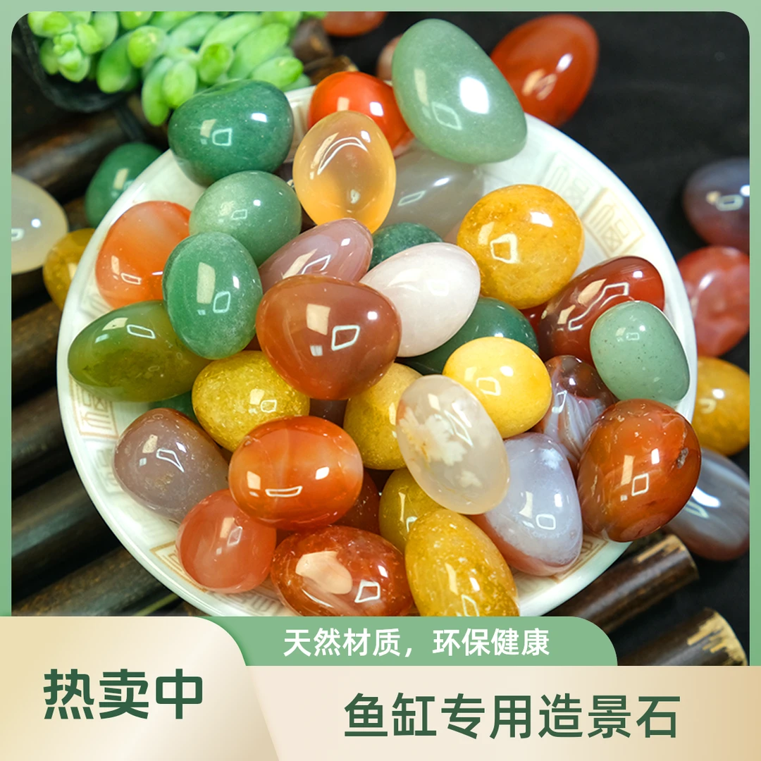 南京雨花石原石天然鱼缸石装饰花盆五彩色小石头子多肉铺面乌龟石
