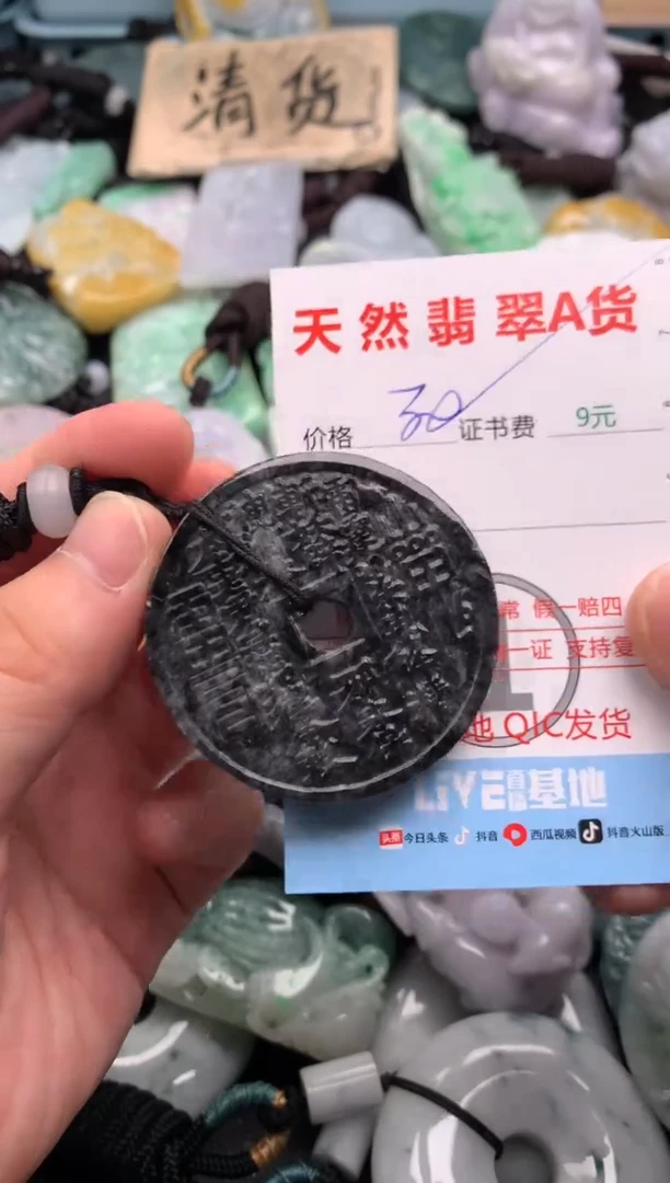 翡翠未镶嵌吊坠(不含链)1