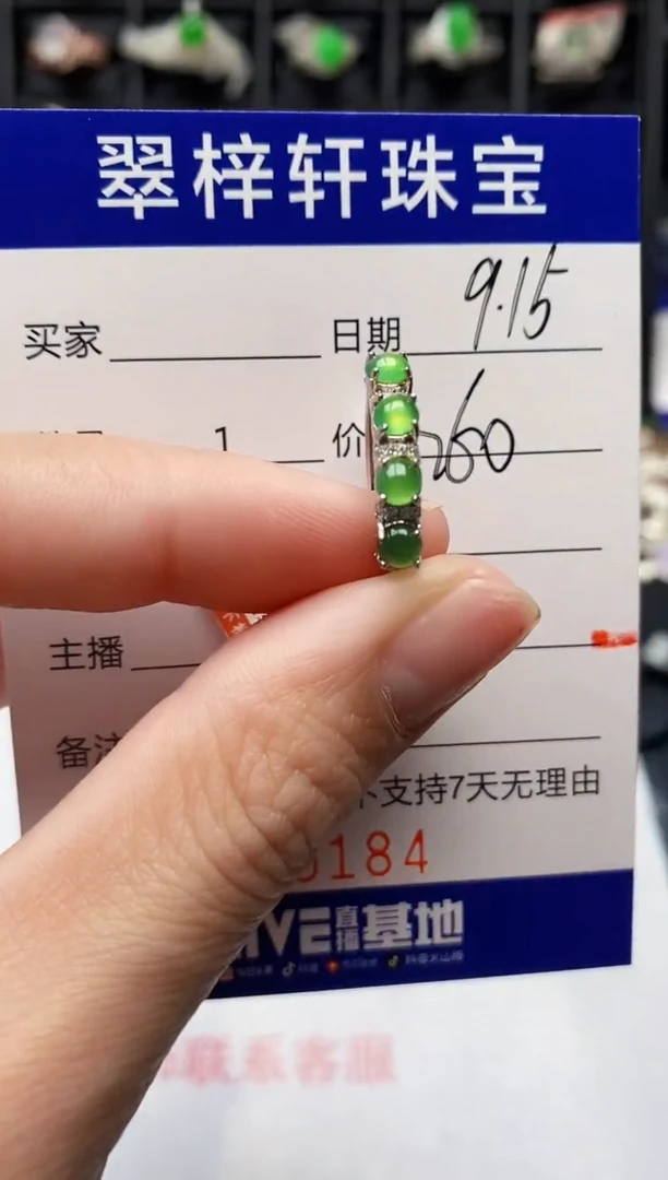 银S925镶嵌戒指翡翠0184