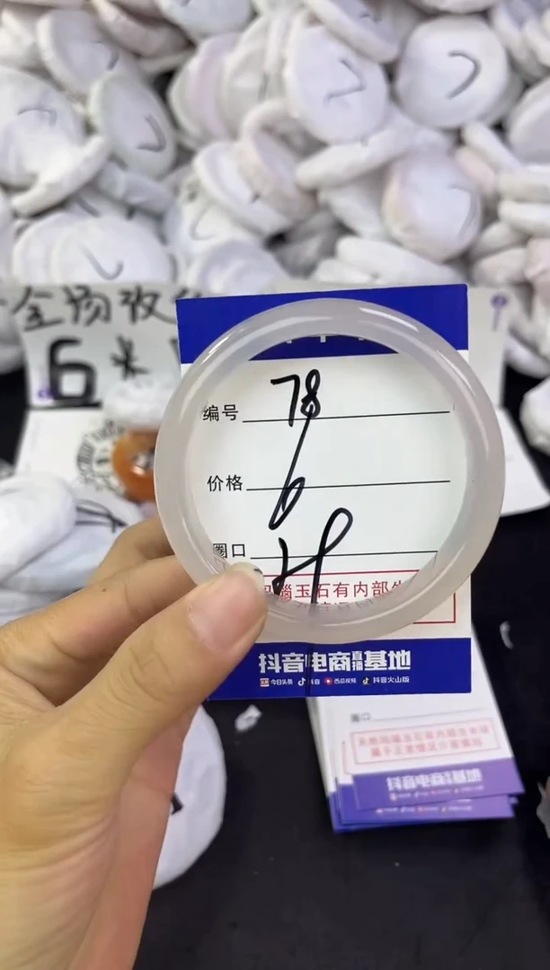 玛瑙/玉髓手镯未镶嵌78