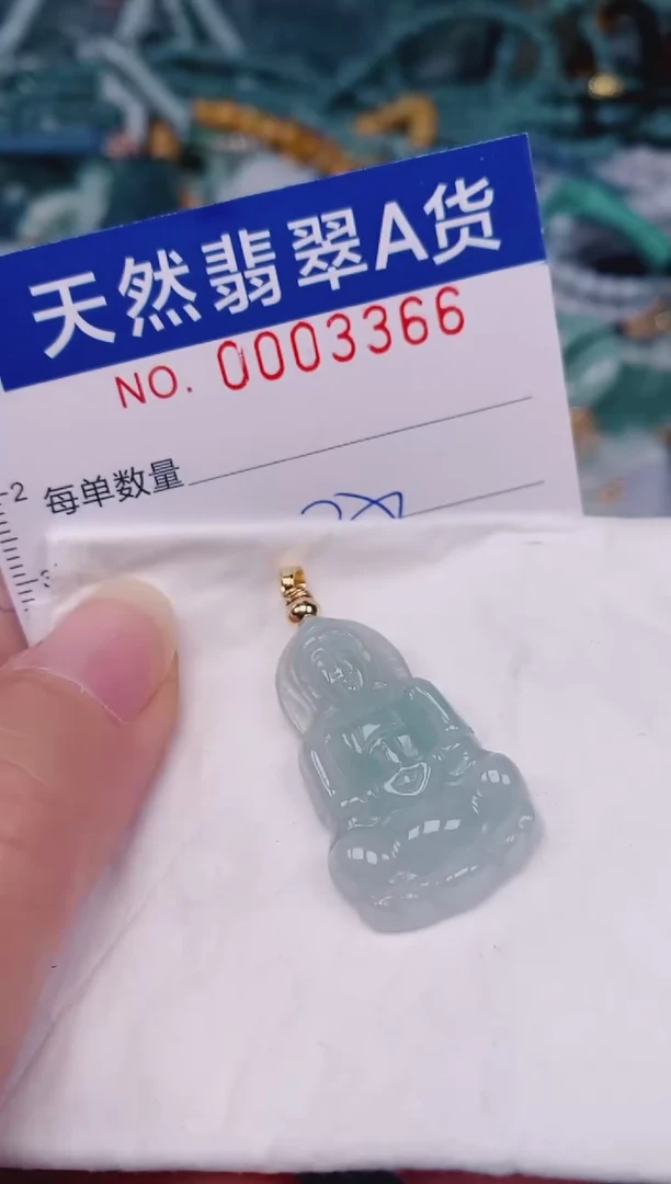 颈饰未镶嵌翡翠00003366