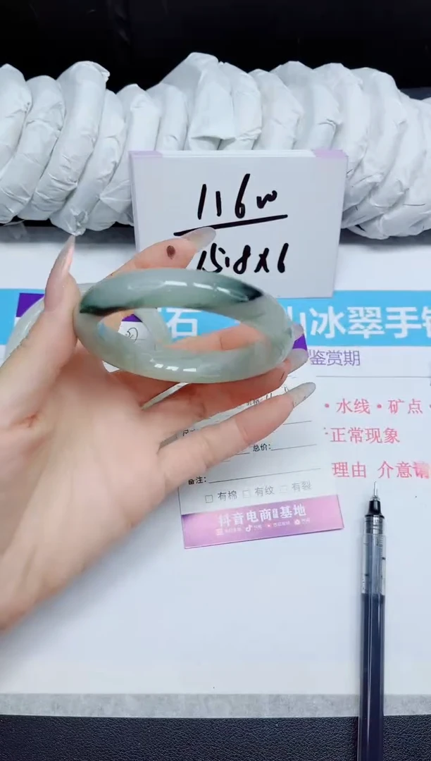 石英质玉手镯未镶嵌114.