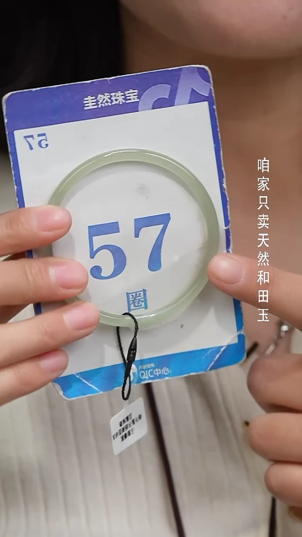 未镶嵌手镯和田玉084