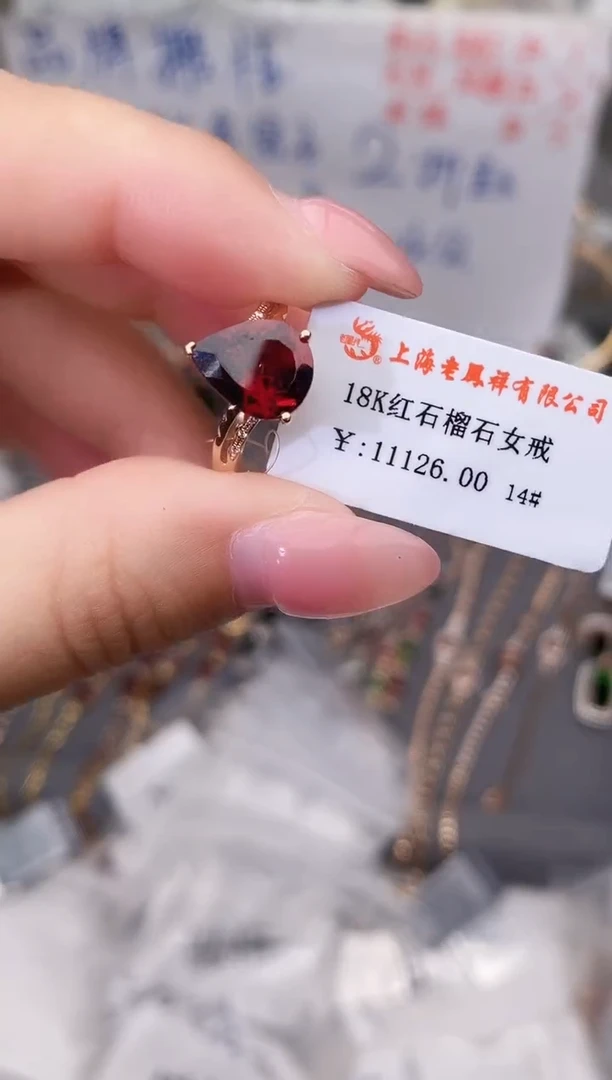 18K金镶嵌戒指石榴石--专柜--14