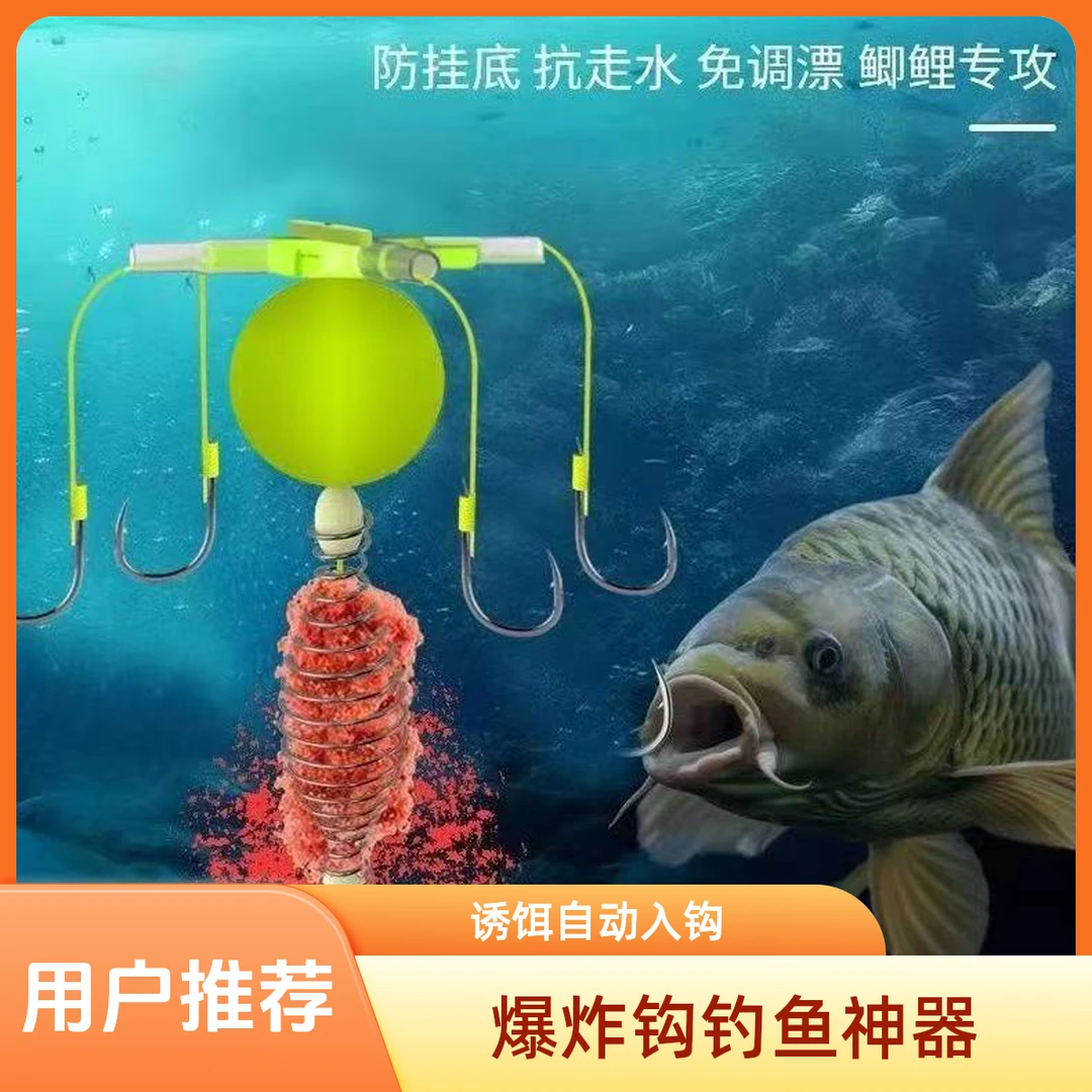 反离底钓组反离底浮力球小爆炸钩防挂底伊势尼千又小爆炸钩鲫鲤鱼