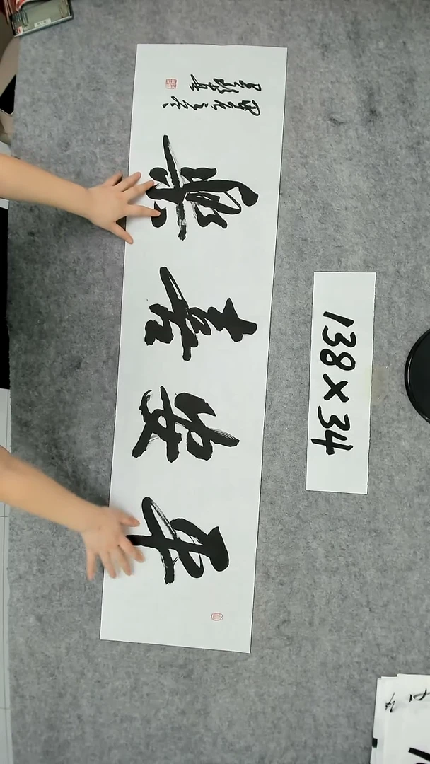 书法吕老师书法作品