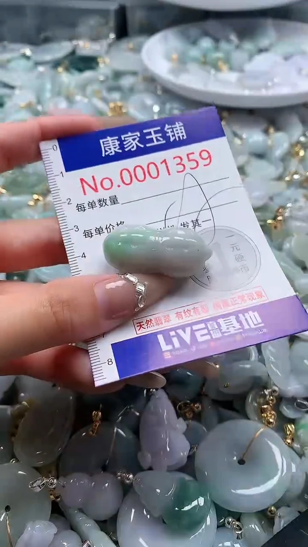 翡翠未镶嵌吊坠(不含链)1359