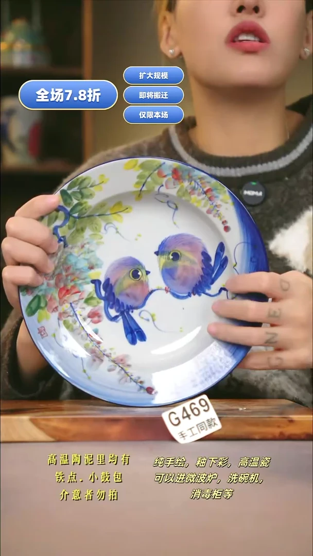 G469新十二器瓷器