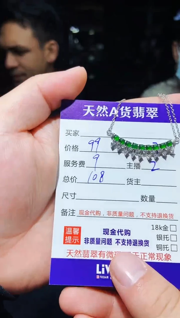 【闪购商品】定制翡翠未镶嵌1034946657多样性发货