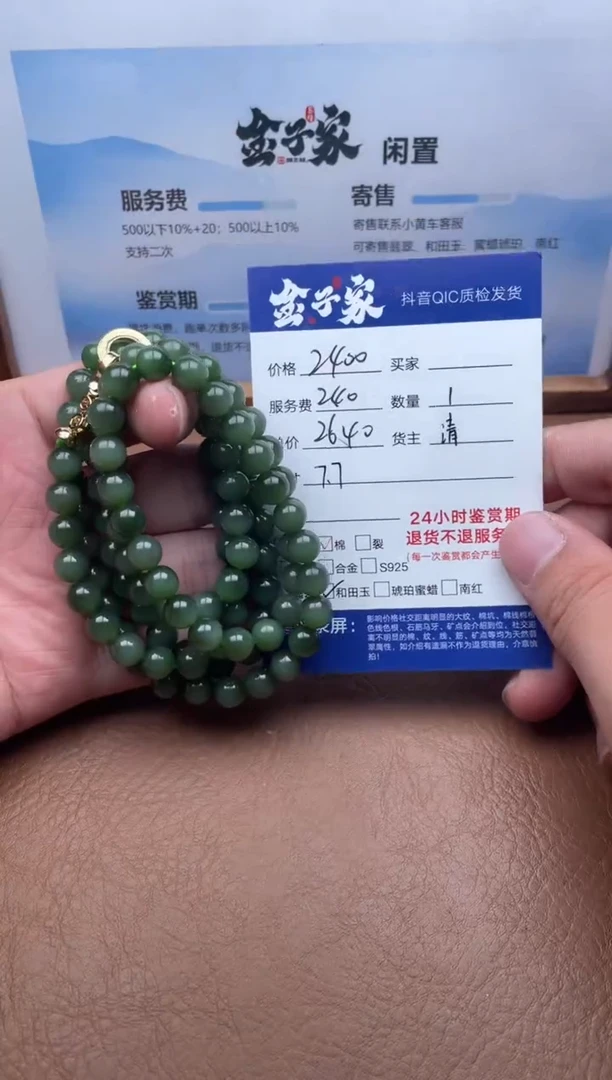 颈饰未镶嵌和田玉543471339