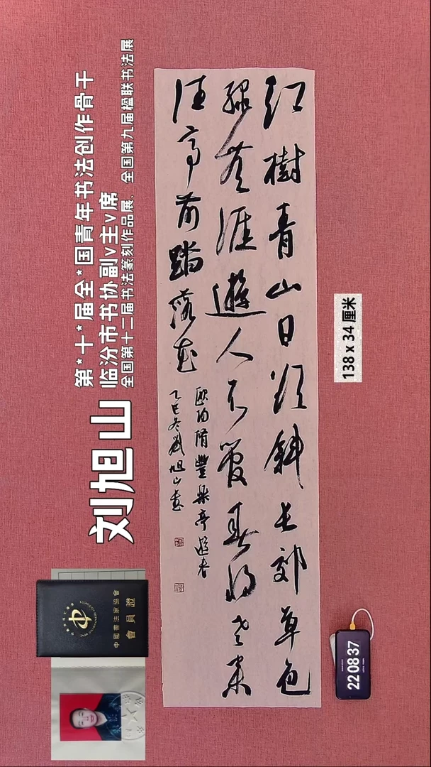 书法200    刘老师书法作品