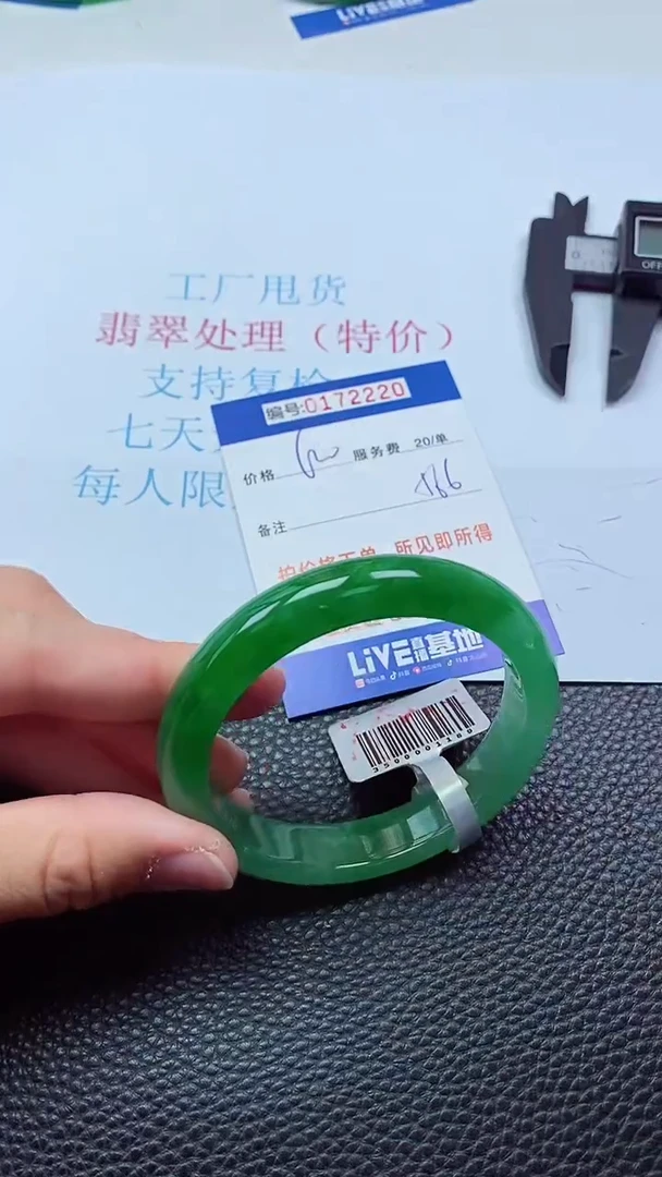 0以实物为准0000172220