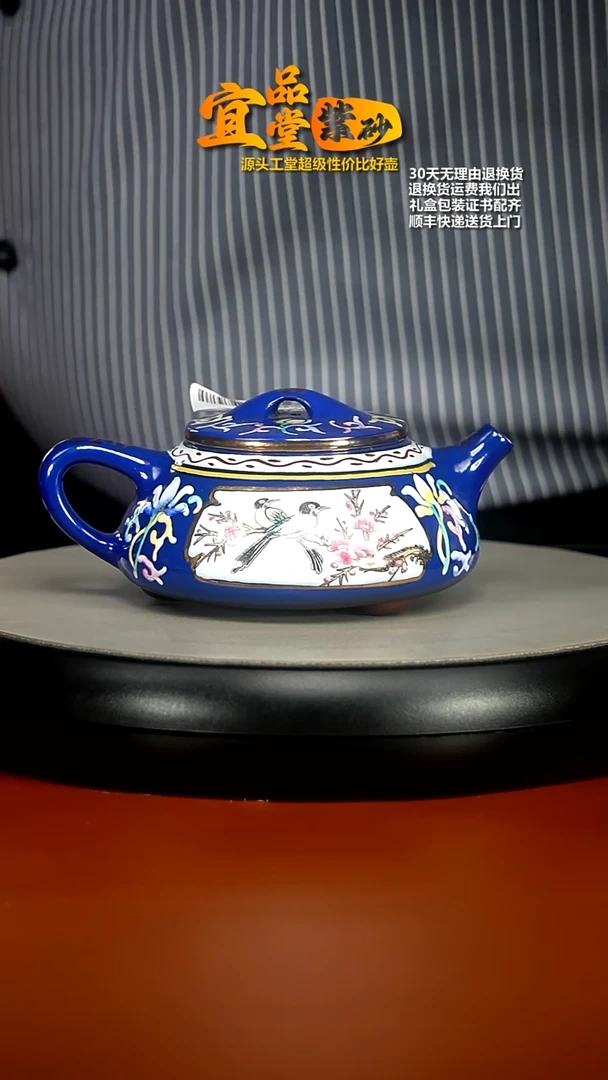 【闪购商品】紫砂茶壶老紫泥珐琅彩石瓢260CC
