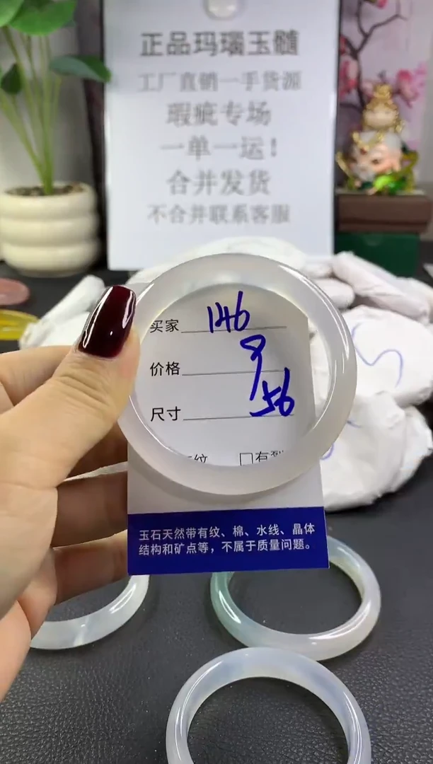 手镯玛瑙/玉髓未镶嵌146