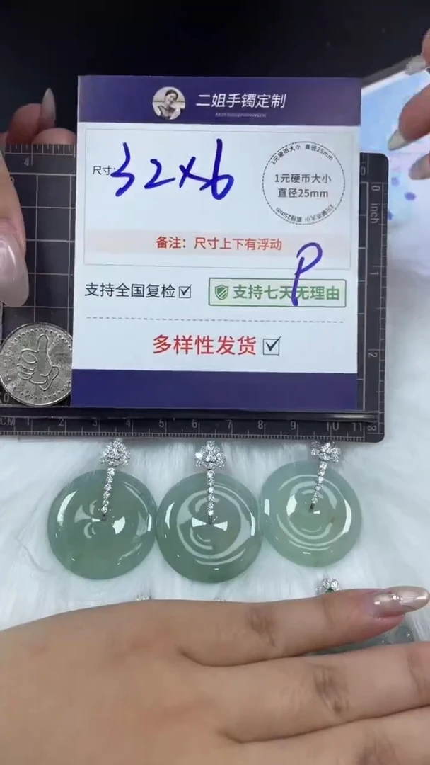 18K金镶嵌挂件翡翠平安扣多样性发其一CP23配链