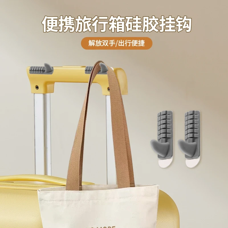 便携旅行箱硅胶挂钩创意收纳粘钩出门便携行李箱防滑免打孔小挂钩