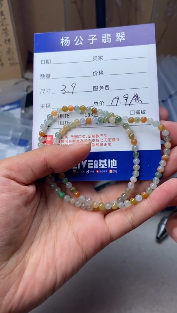 颈饰未镶嵌翡翠天然翡翠珠串多样性发货19.9/条