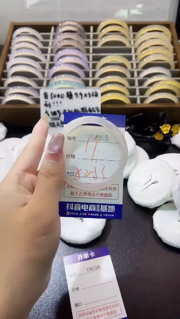 手镯玛瑙/玉髓未镶嵌0655