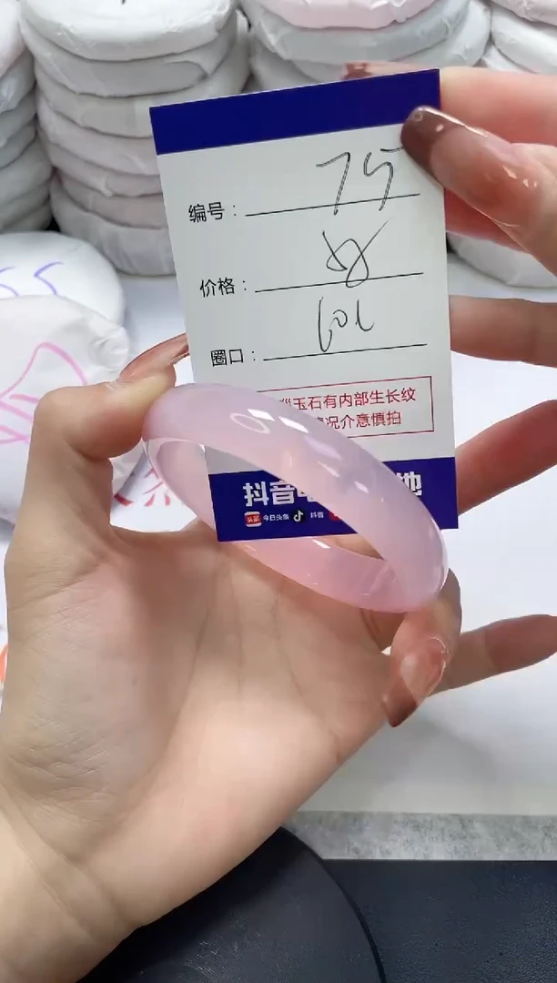 未镶嵌手镯玛瑙/玉髓75