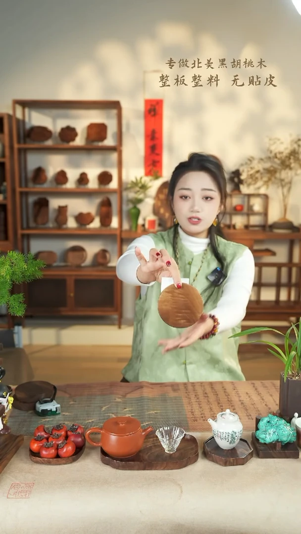 【闪购商品】北美黑胡桃木茶盘903