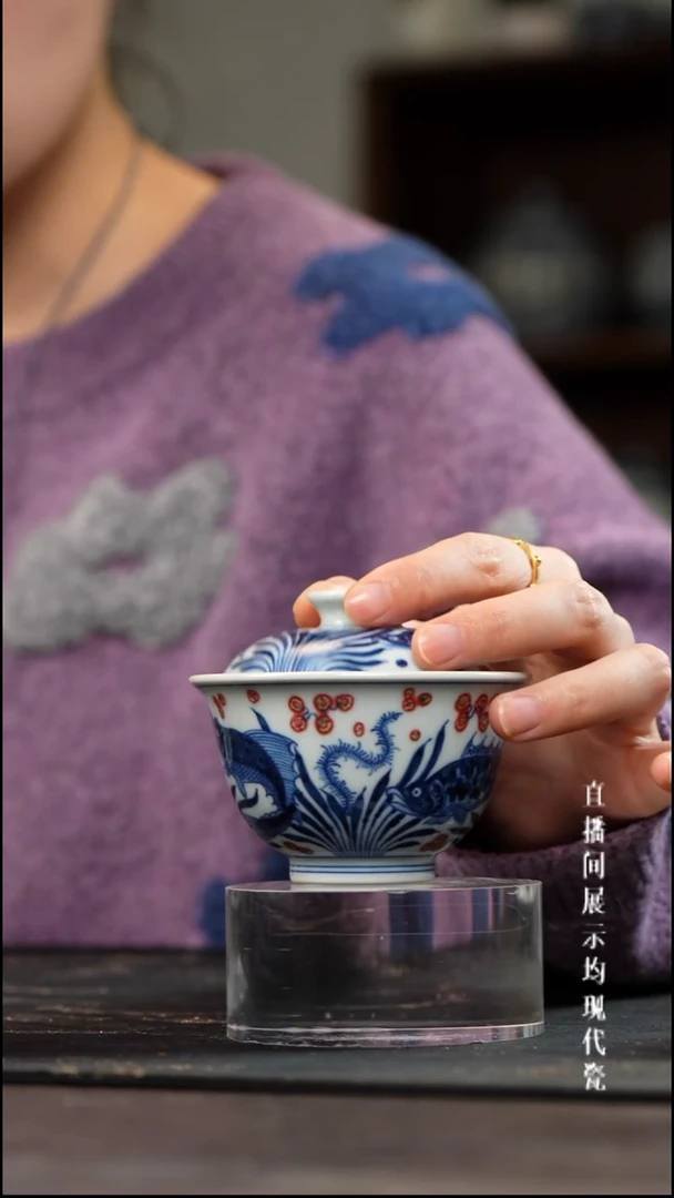 和然釉里红鱼藻岩茶盖碗*