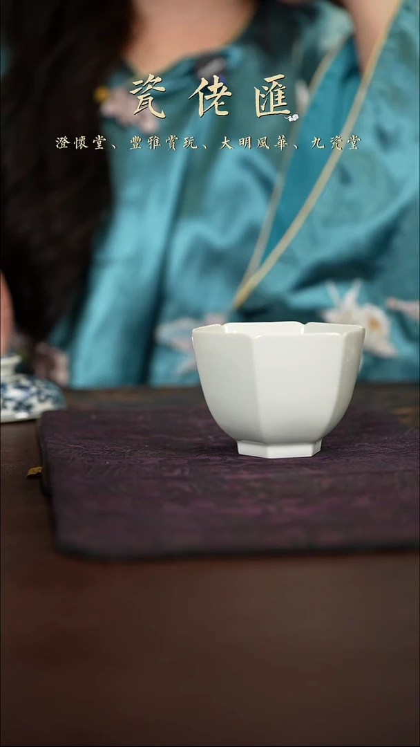 糖糖精选高端茶具